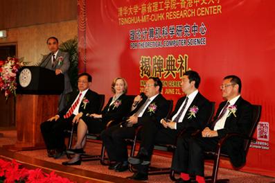 Tsinghua-MIT-CUHK Research Center for Theoretical Computer Science Inaugurated