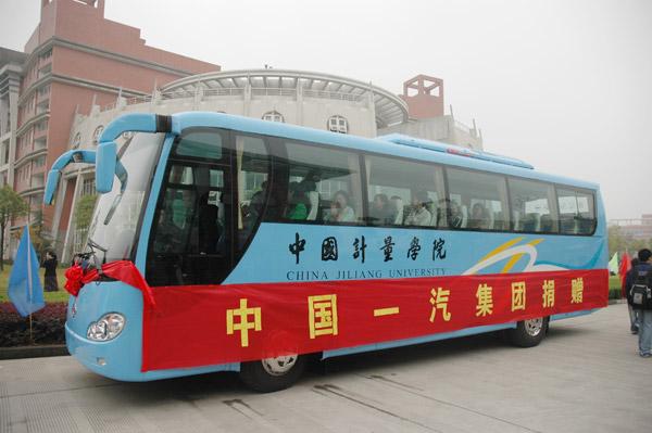 China Auto Group Corp. donated a bus to China Jiliang University