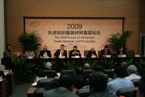 Three International Academic Forums Held in BIFT, Namely    2009 International Forum on Advanced Textile Material and Processing   ,    International Forum on Fashion Culture and Economy   , and    Forum on Apparel Education and Industry