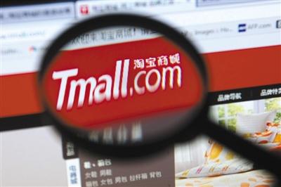 Taobao Mall postpones fee hike