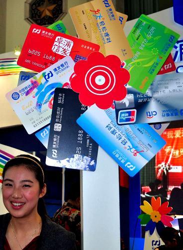 China issues 2.81 bln bank cards by Q3 end