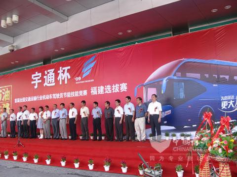 Yutong Cup Energy-efficient Contest kicks off at the first stop of Fuzhou