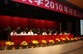 SCUT holds 2010 annual work conference