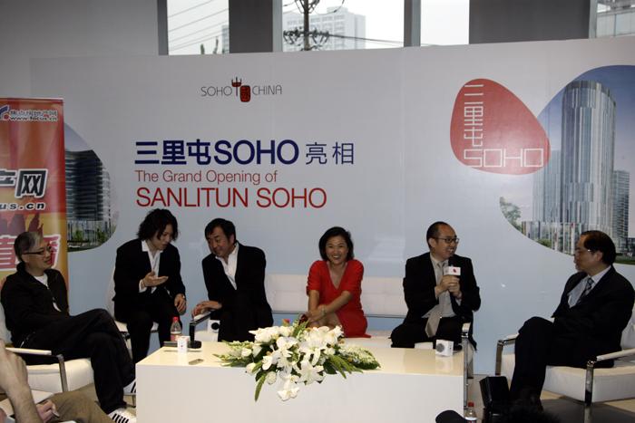 SOHO China - Sanlitun SOHO