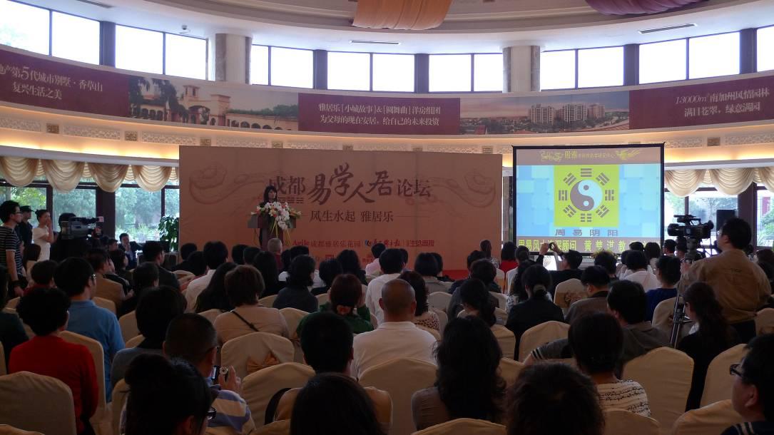 Yi-ology Master Lecture Was Held in Agile Garden Chengdu