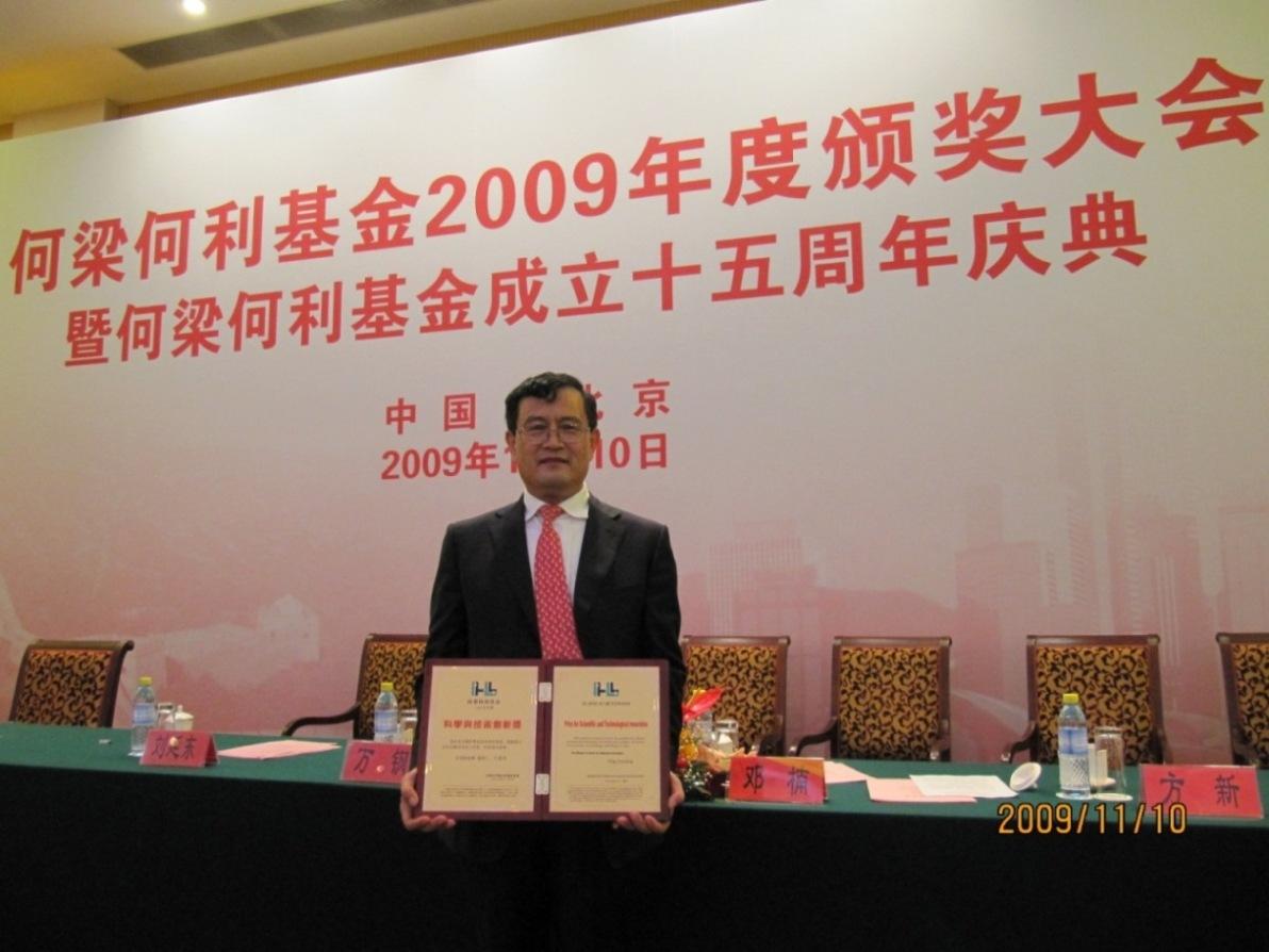 Yantai Wanhua Chairman Ding Jiansheng Awarded the 2009 HLHL Prize for Scientific and Technological Innovation
