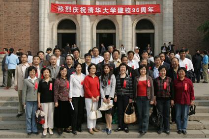 Tsinghua Celebrates 96th Anniversary