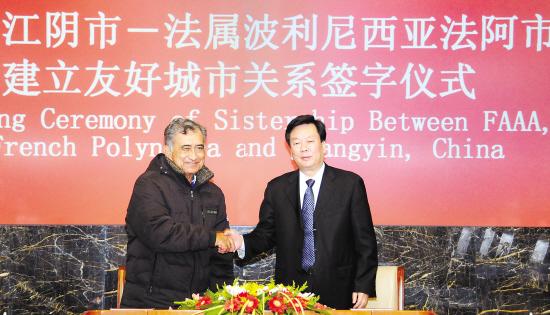 Mayor of Jiangyin met with guests from Polynesia