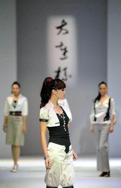 Young Designer Contest held in China's Dalian