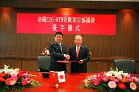 NTN Signs an Alliance Memorandum in the Bearing Business with Luoyang LYC Bearing Co., Ltd.