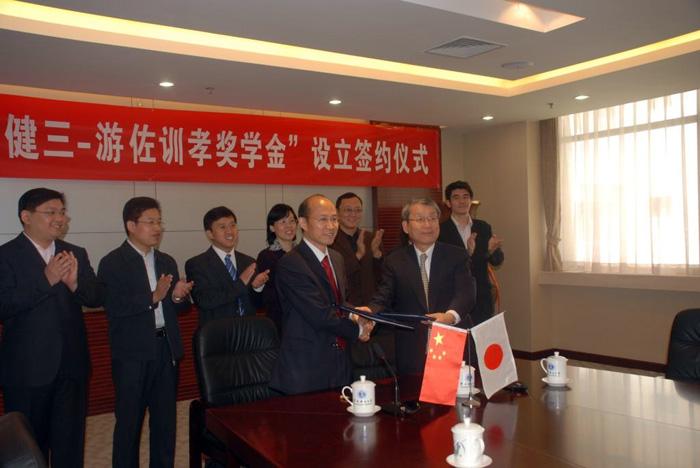 Signing Ceremony of    The Kenzo Miya Scholarship    Establishment Agreement