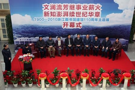 110th Anniversary of Zhejiang Library