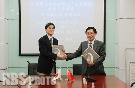 Memorandum of Agreement on the Cooperative Project of Improving Sino-Japanese Intl I-O Table Compilation Techniques Signed in Beijing