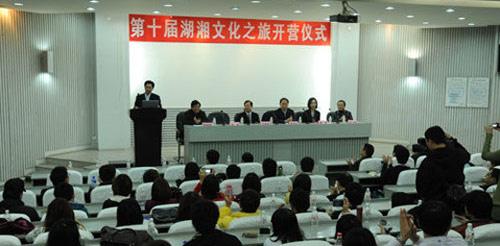 The 10th Huxiang Culture Tour Kicks off in Changsha