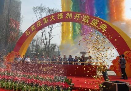 Grand Opening of Shijiazhuang Evergrande Oasis