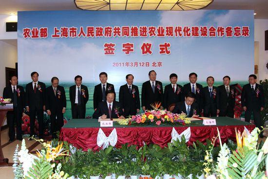Memorandum of Understanding on Cooperation between the Ministry of Agriculture and the Shanghai Municipal Government