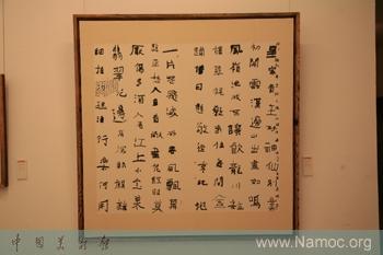 Shen Peng Workshop presents calligraphic works