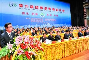 The Annual Meeting of the 6th International Teochew (i.e.Chaoshan) Youth Federation Was Held Ceremoniously in Shantou City