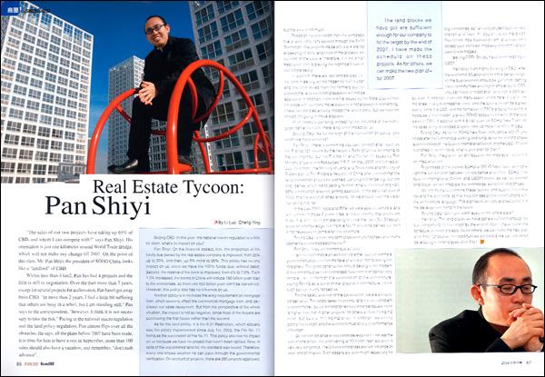 Real Estate Tycoon: Pan Shiyi