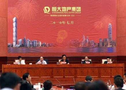 Evergrande   s Midyear Working Conference was Successfully Held