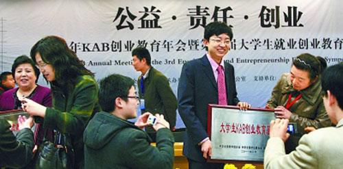 The 3rd Symposium on Employment & Entrepreneurship for College Graduates Held in Hunan University