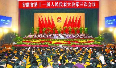 The Third Session of the Eleventh Provincial People   s Congress grand opening