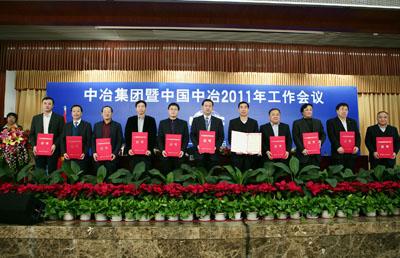 MCC 2010 Scientific and Technical Awards Announced in Beijing