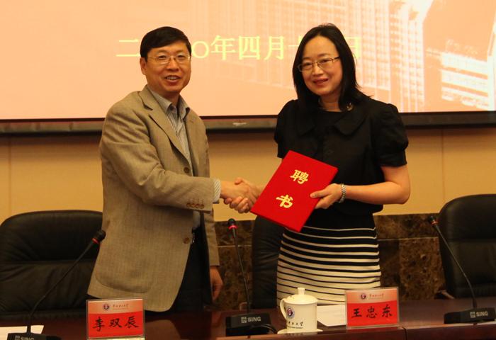 NCEPU Held Appointment Ceremony for Professor Wang Zhongdong