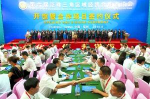 Three Projects in Shantou Listed as Cooperation Achievements of the 6th Pan-PRD Economic & Trade Fair