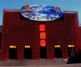 Travel in the red theater  Beijing of China