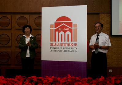 Tsinghua University Unveils Logo of Its Centenary Celebration