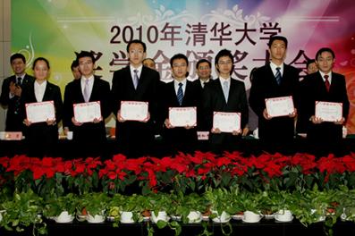 Outstanding Students Honored at 2010 Tsinghua Scholarship Awards Ceremony