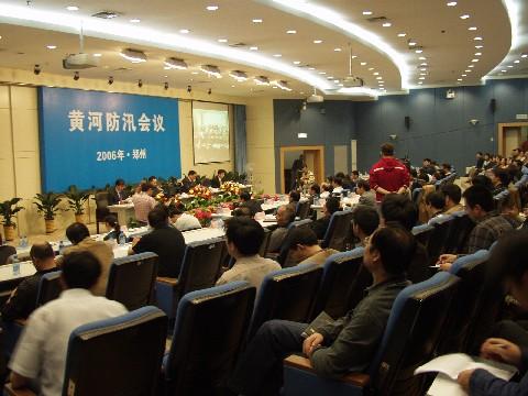 YRCC held Yellow River Flood Control Conference of 2006