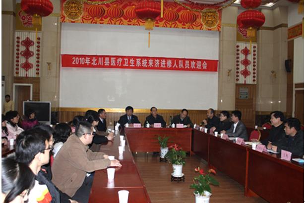 22 Members of Medical Treatment from the Health System of Beichuan Came to Jinan for Further Study