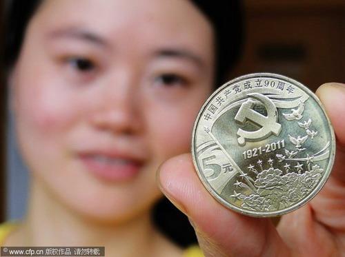 PBOC issues commemorative coins for CPC's 90th anniversary