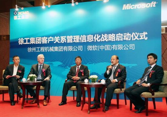 Strategic Cooperation of informatization between XCMG and Microsoft Is Launched