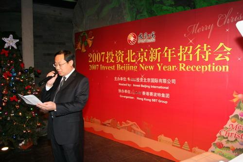 2007 Invest Beijing International New Year Reception