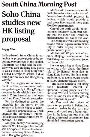 Soho China studies new HK listing proposal