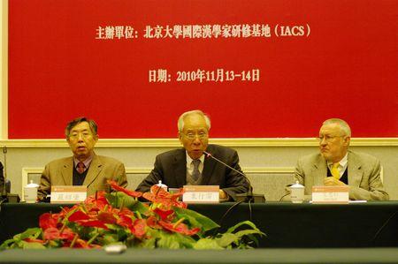 International Conference on China Studies and Oversea Chinese Books held at PKU