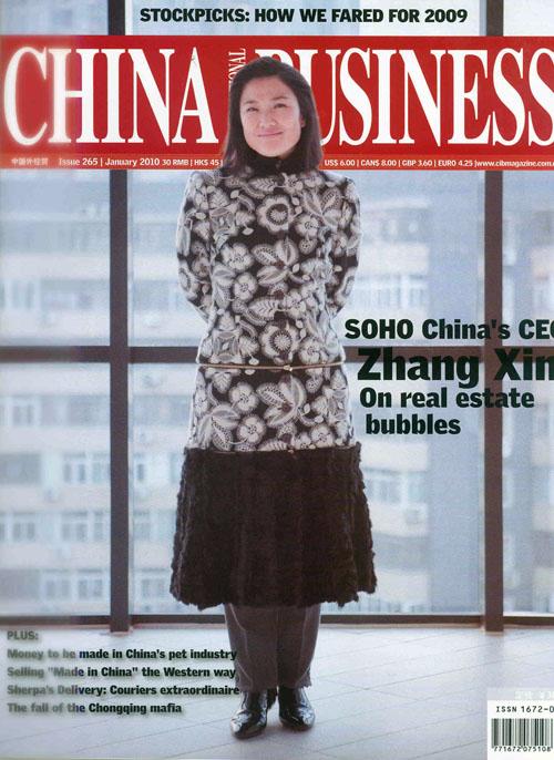 China International Business - SOHO China CEO Zhang Xin:On real estate bubbles