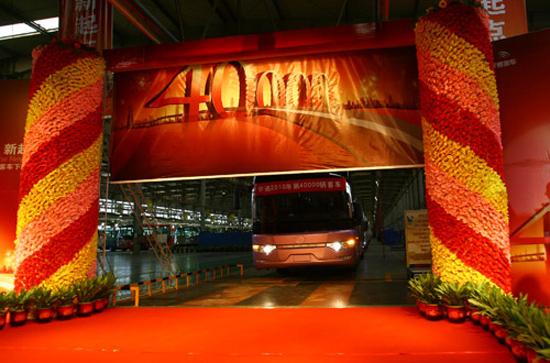 Yutong 40,000th bus in 2010 rolls off the line