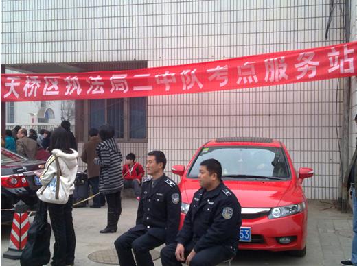 Law Enforcement Department in Tianqiao District: to Safeguard the Art Examination