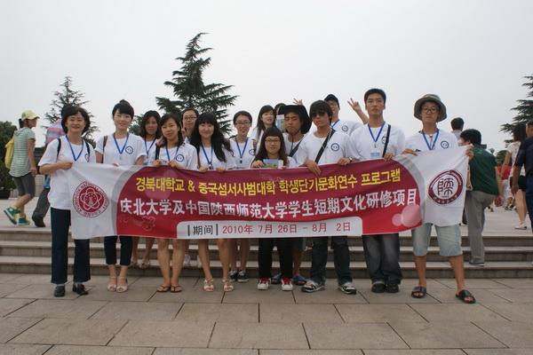 2010 Chinese Cultural Study Camp between SNNU and KNU Closes