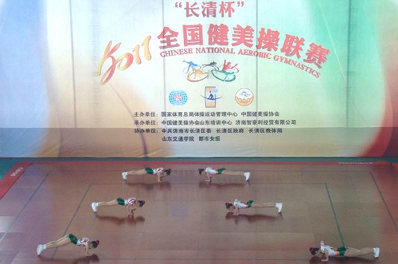 The National Aerobics League in 2011 was held in Jinan
