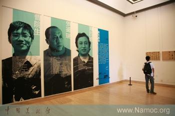 A calligraphic exhibition about Poyang is on view