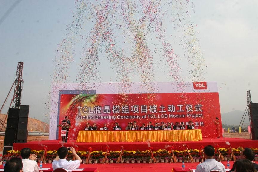 Construction Work Begins on TCL's LCD Module Project in Huizhou, Guangdong Province