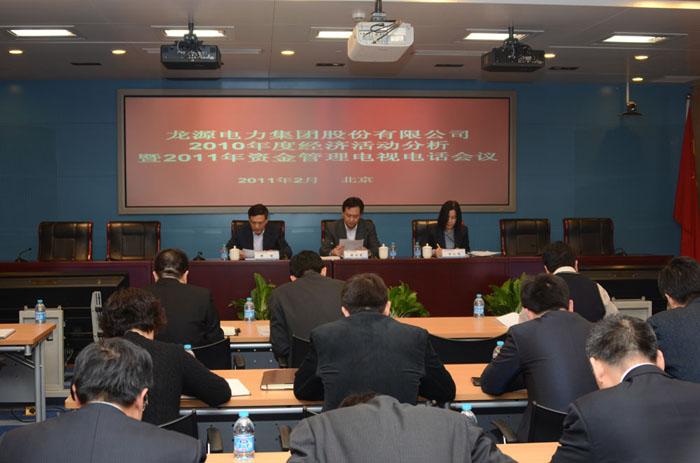 China Longyuan Power held videophone conference on analysis of 2010 economic activities and 2011 fund management