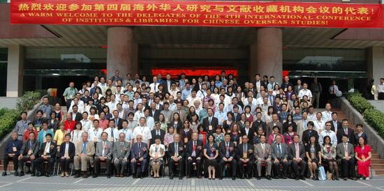 the 4th International Conference of Institutes & Libraries for Chinese Overseas Studies Held at JNU