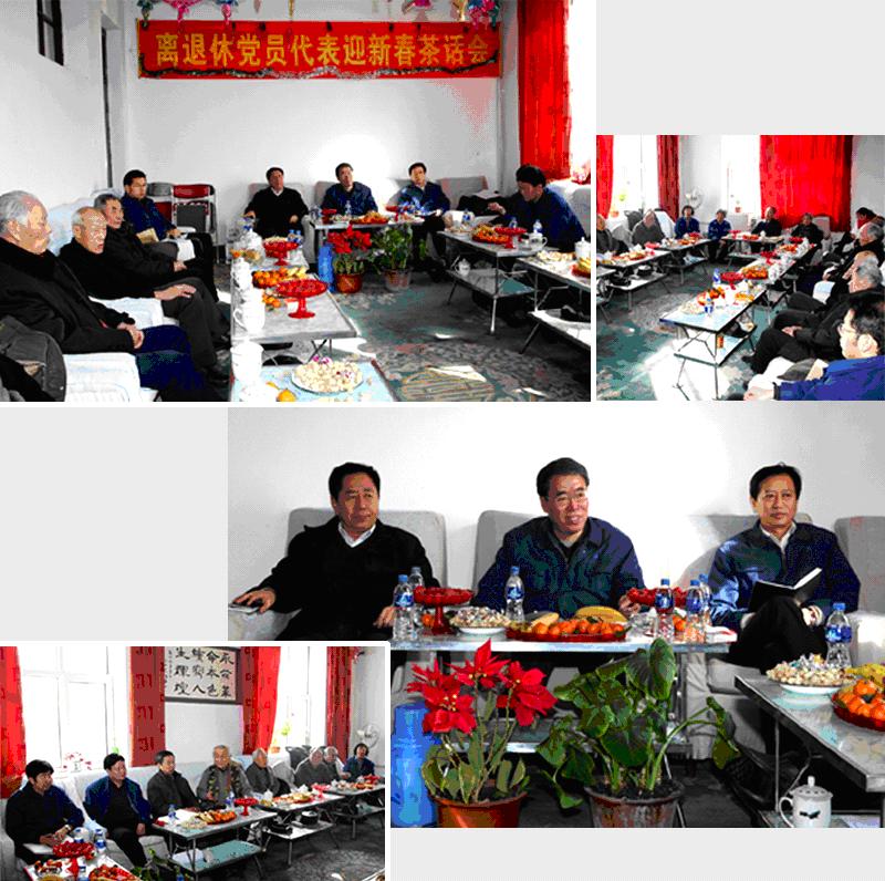 Zhao Lixin and Other Leaders of CFHI Celebrated New Year Together with the Retired Representatives of Party Members
