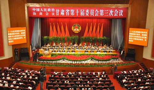 The Third Session of the 10th Gansu Provincial Committee of the CPPCC grandly opens